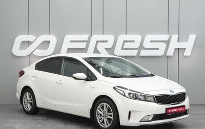 KIA Cerato III, 2018 год, 1 499 000 рублей, 1 фотография