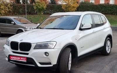 BMW X3, 2013 год, 2 145 000 рублей, 1 фотография