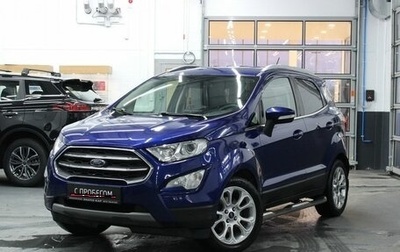 Ford EcoSport, 2018 год, 1 495 000 рублей, 1 фотография