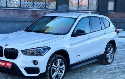 BMW X1, 2017 год, 2 450 000 рублей, 1 фотография