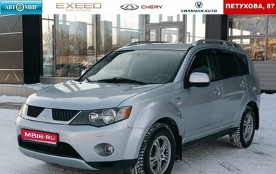 Mitsubishi Outlander III рестайлинг 3, 2007 год, 1 386 000 рублей, 1 фотография