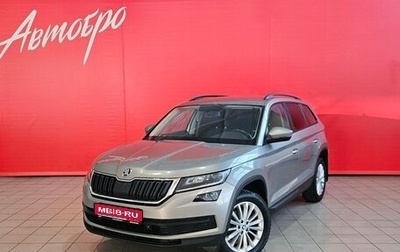 Skoda Kodiaq I, 2021 год, 2 650 000 рублей, 1 фотография