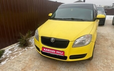 Skoda Fabia II, 2008 год, 550 000 рублей, 1 фотография