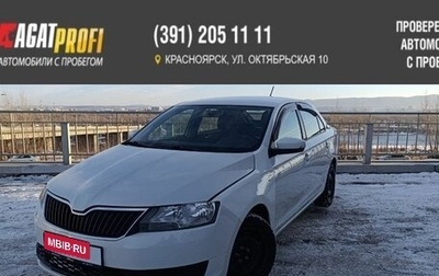 Skoda Rapid I, 2018 год, 1 066 000 рублей, 1 фотография