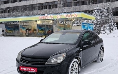 Opel Astra H, 2009 год, 400 000 рублей, 1 фотография