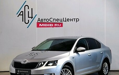 Skoda Octavia, 2019 год, 1 559 000 рублей, 1 фотография