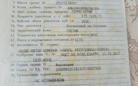 Hyundai Tucson III, 2007 год, 1 100 000 рублей, 28 фотография