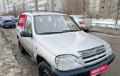 Chevrolet Niva I рестайлинг, 2003 год, 250 000 рублей, 1 фотография