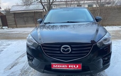 Mazda CX-5 II, 2016 год, 1 960 000 рублей, 1 фотография