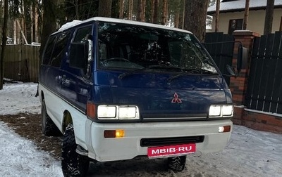 Mitsubishi Delica III, 1990 год, 850 000 рублей, 1 фотография