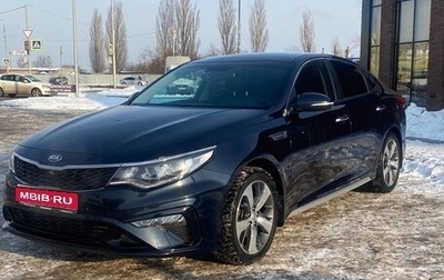 KIA Optima IV, 2020 год, 2 400 000 рублей, 1 фотография