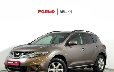 Nissan Murano, 2012 год, 1 451 000 рублей, 1 фотография