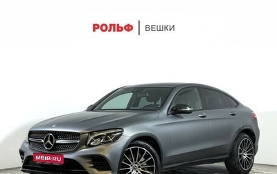 Mercedes-Benz GLC, 2018 год, 3 997 000 рублей, 1 фотография