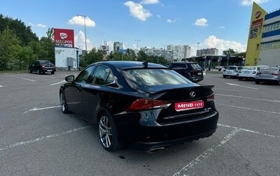 Lexus IS III, 2019 год, 3 200 000 рублей, 1 фотография