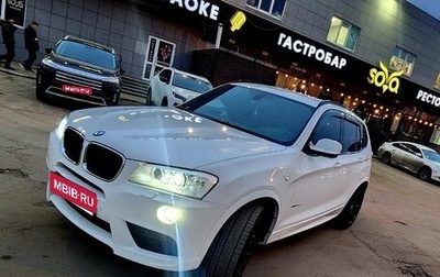 BMW X3, 2013 год, 2 300 000 рублей, 1 фотография