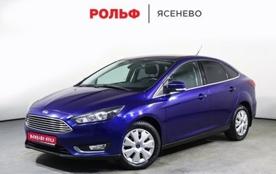 Ford Focus III, 2018 год, 1 285 000 рублей, 1 фотография