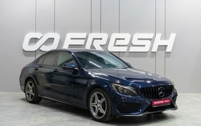 Mercedes-Benz C-Класс, 2015 год, 2 580 000 рублей, 1 фотография