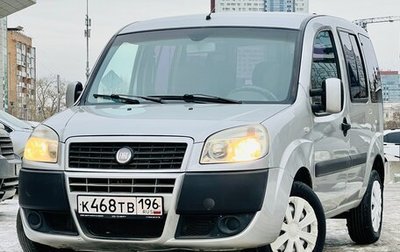 Fiat Doblo I, 2011 год, 649 000 рублей, 1 фотография