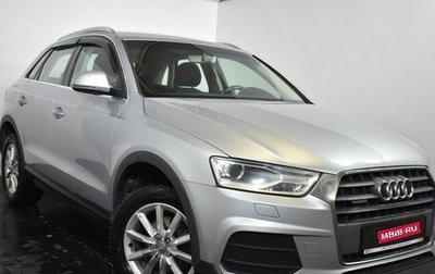 Audi Q3, 2015 год, 1 569 000 рублей, 1 фотография