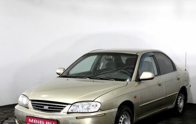 KIA Spectra II (LD), 2008 год, 240 000 рублей, 1 фотография