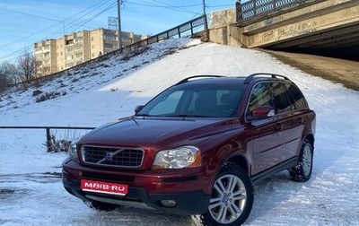 Volvo XC90 II рестайлинг, 2007 год, 1 099 000 рублей, 1 фотография