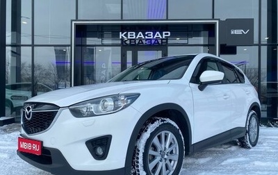 Mazda CX-5 II, 2014 год, 1 646 000 рублей, 1 фотография