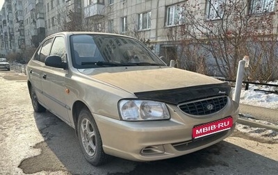 Hyundai Accent III, 2006 год, 500 000 рублей, 1 фотография