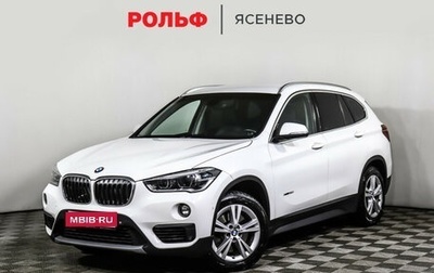 BMW X1, 2015 год, 1 798 000 рублей, 1 фотография