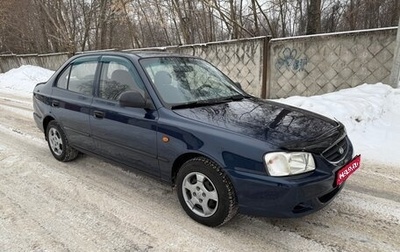 Hyundai Accent II, 2007 год, 375 000 рублей, 1 фотография