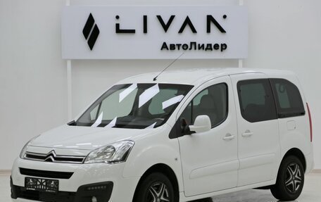 Citroen Berlingo II рестайлинг, 2016 год, 1 349 000 рублей, 3 фотография