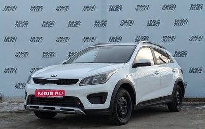 KIA Rio IV, 2020 год, 1 635 000 рублей, 1 фотография