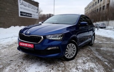 Skoda Rapid II, 2020 год, 1 770 000 рублей, 1 фотография