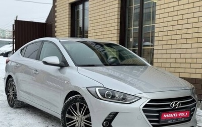 Hyundai Elantra VI рестайлинг, 2017 год, 1 299 900 рублей, 1 фотография