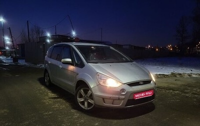 Ford S-MAX I, 2006 год, 550 000 рублей, 1 фотография