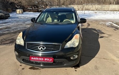 Infiniti EX, 2010 год, 1 480 000 рублей, 1 фотография