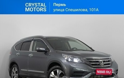 Honda CR-V IV, 2013 год, 1 689 000 рублей, 1 фотография