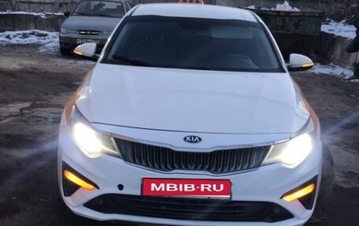 KIA Optima IV, 2019 год, 1 290 000 рублей, 1 фотография