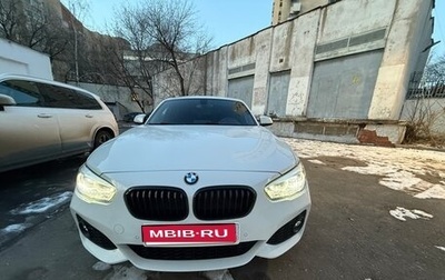 BMW 1 серия, 2019 год, 2 390 000 рублей, 1 фотография