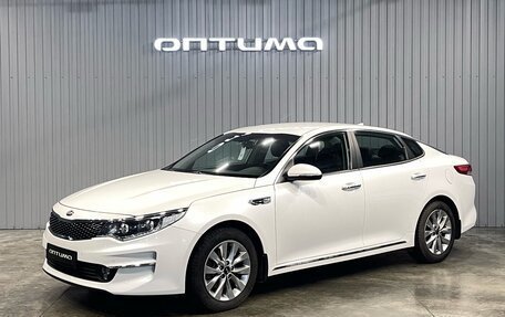 KIA Optima IV, 2016 год, 1 857 000 рублей, 1 фотография
