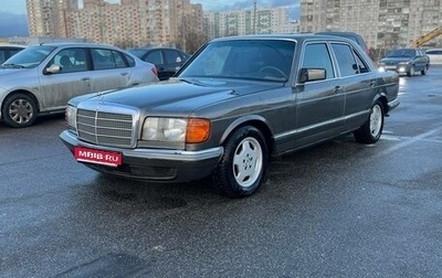 Mercedes-Benz S-Класс, 1984 год, 500 000 рублей, 1 фотография