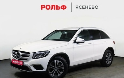 Mercedes-Benz GLC, 2017 год, 2 995 000 рублей, 1 фотография