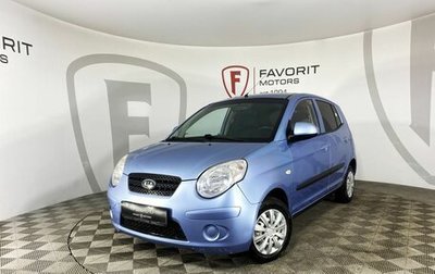 KIA Picanto I, 2008 год, 510 000 рублей, 1 фотография