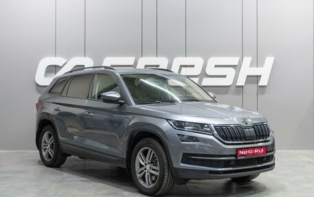 Skoda Kodiaq I, 2018 год, 2 759 000 рублей, 1 фотография