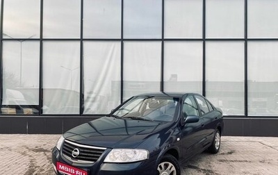 Nissan Almera Classic, 2006 год, 514 000 рублей, 1 фотография