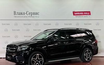 Mercedes-Benz GLS, 2019 год, 5 850 000 рублей, 1 фотография