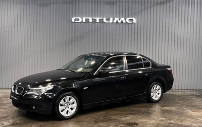 BMW 5 серия, 2006 год, 997 000 рублей, 1 фотография