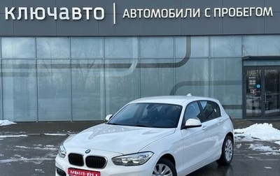 BMW 1 серия, 2016 год, 1 585 000 рублей, 1 фотография