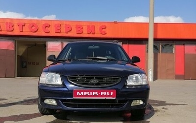 Hyundai Accent II, 2004 год, 535 000 рублей, 1 фотография