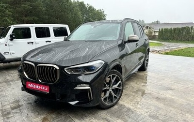 BMW X5, 2020 год, 7 700 000 рублей, 1 фотография