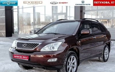 Lexus RX II рестайлинг, 2008 год, 1 785 000 рублей, 1 фотография